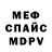 Метадон кристалл Xacer Anonymus