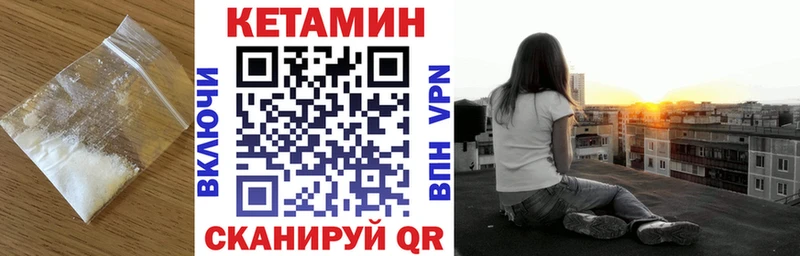 наркошоп Темников Кетамин VHQ