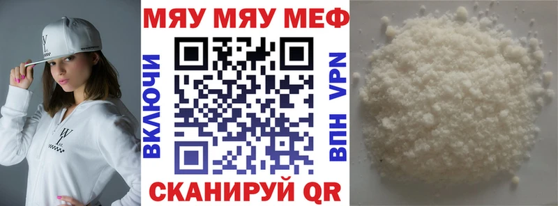 Меф кристаллы Темников